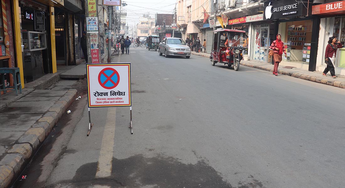 धनगढीका व्यस्त सडकमा पार्किङ गर्न रोक